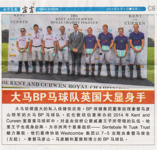 Nanyang-write-up---BP-Polo_Kent-&-Curwen-Polo-Game